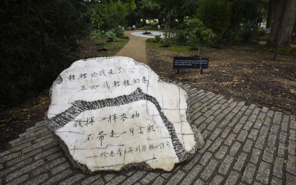 xu-zhimo-garden xu-zhimo-garden