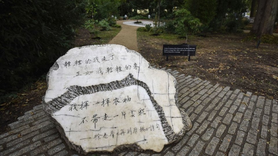 xu-zhimo-garden